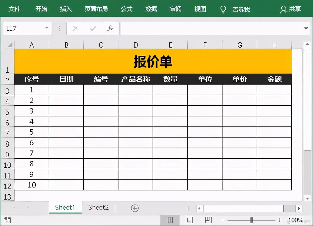 商品价格区间设置python 价格区间excel_自动生成_02