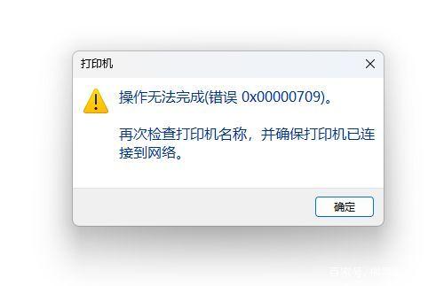 win11无法访问docker Win11无法访问共享打印机_服务器