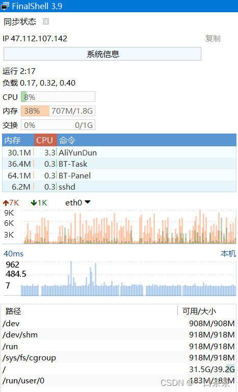 宝塔 docker redis设置密码 宝塔iis配置_宝塔 docker redis设置密码_09