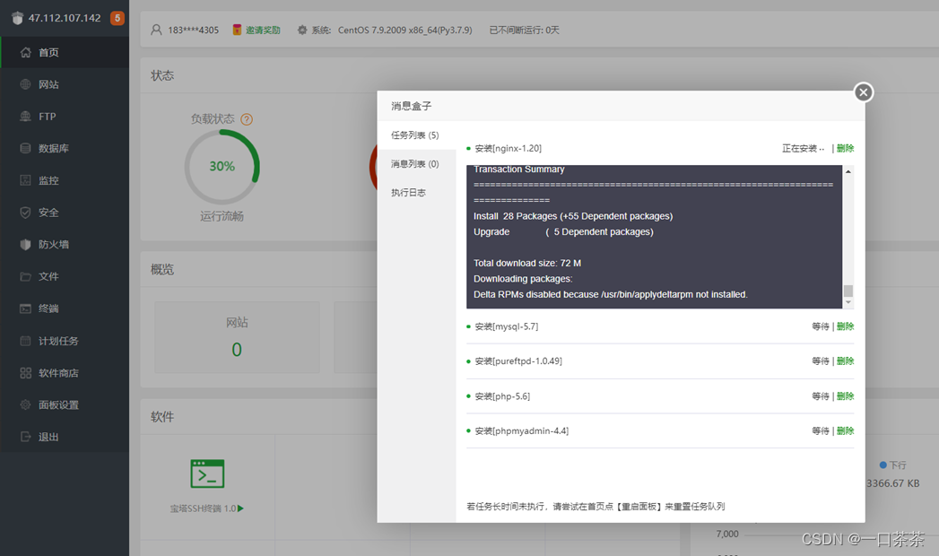 宝塔 docker redis设置密码 宝塔iis配置_mysql_22