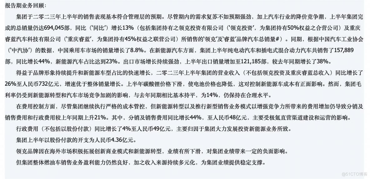 敢抢余承东台词，领克是真牛还是真急了？_等待时间_05