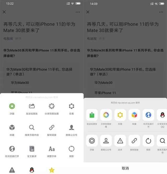 ios图片长按禁用 苹果图片长按不弹窗_公众号_03