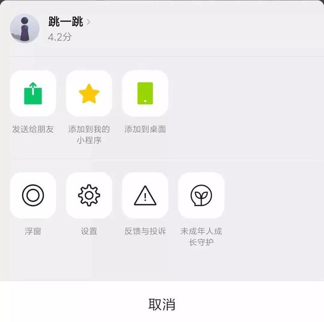 ios图片长按禁用 苹果图片长按不弹窗_微信_05