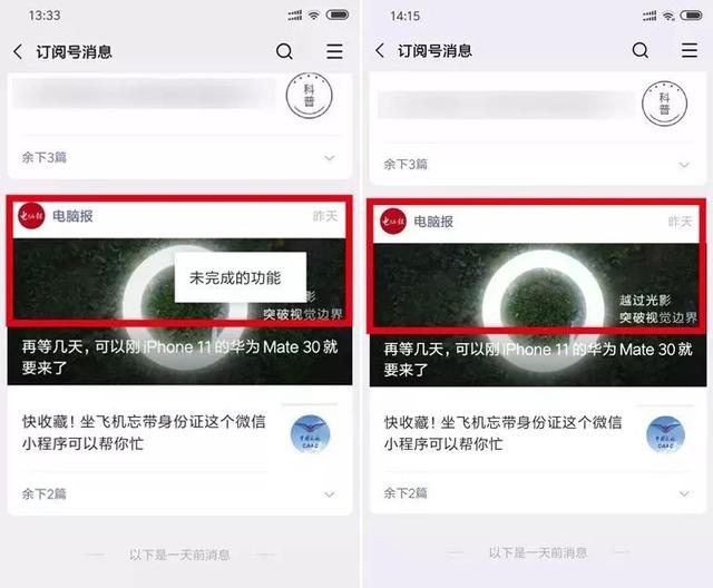 ios图片长按禁用 苹果图片长按不弹窗_公众号_06