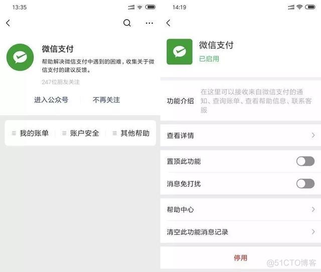 ios图片长按禁用 苹果图片长按不弹窗_微信支付_07