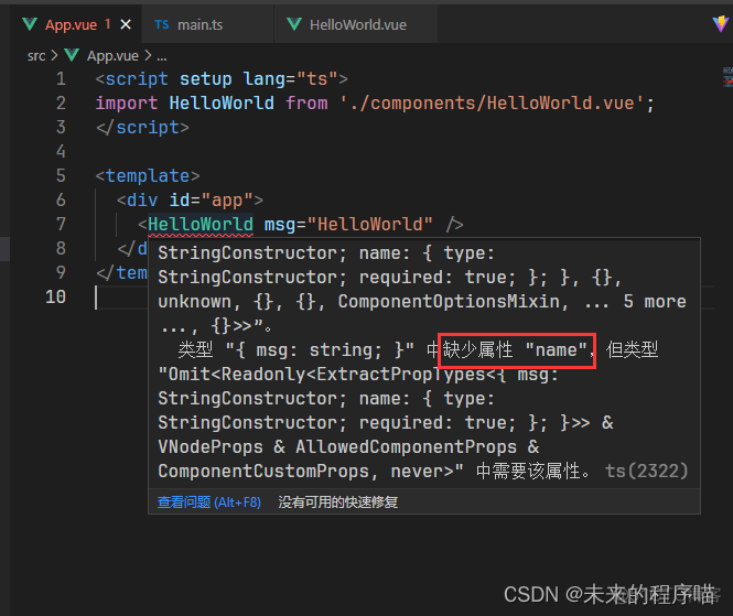 vite构建时如何关闭typeScript语法校验 vite typescript_App_14