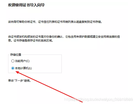 Android 下载ssl证书 android安装ssl证书_端口号_03