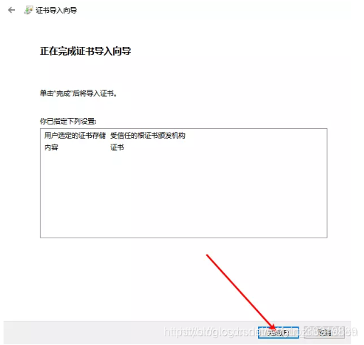 Android 下载ssl证书 android安装ssl证书_Android 下载ssl证书_07