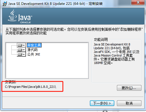 kettle安装 mysql驱动 kettle的安装_java_04