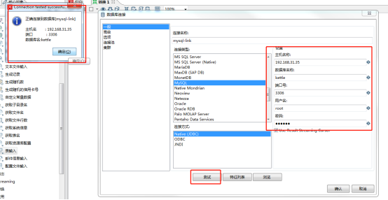 kettle安装 mysql驱动 kettle的安装_mysql_12