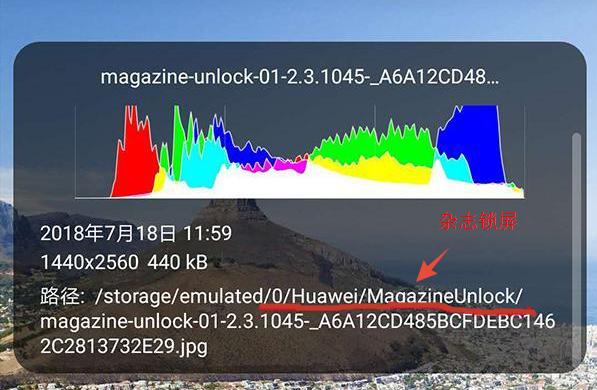 Android 删除背景图 删除手机背景图片_锁屏_02