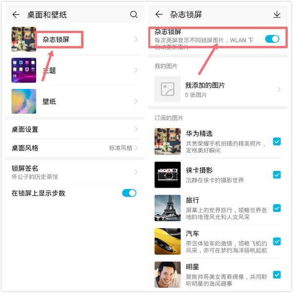 Android 删除背景图 删除手机背景图片_华为主题锁屏壁纸换不掉_04