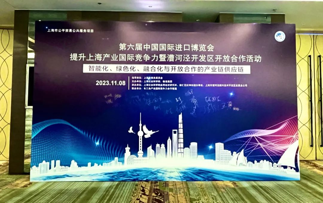 亚数受邀参加第六届进博会配套论坛，获评“2023年度上海重点产业提升国际竞争力示范案例”！_信息安全
