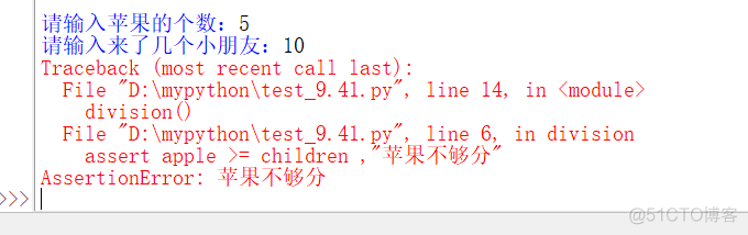 python3分苹果问题 python分苹果程序_异常处理_07