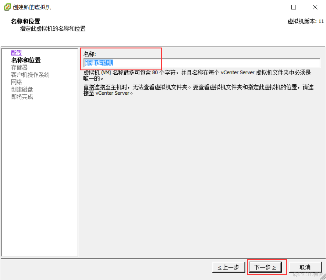 vsphere怎么添加IOS vsphere client添加主机_虚拟主机_04