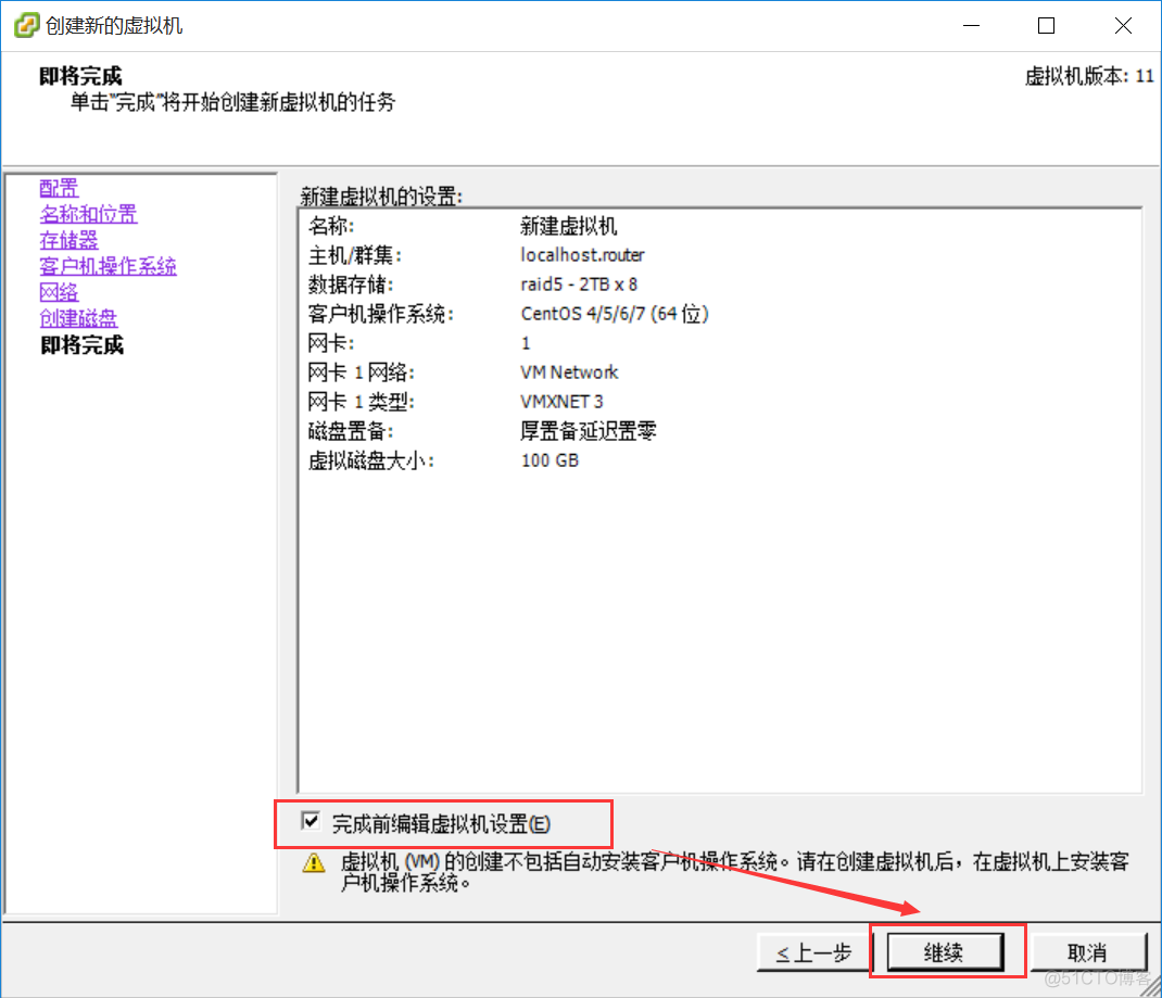 vsphere怎么添加IOS vsphere client添加主机_自定义_09