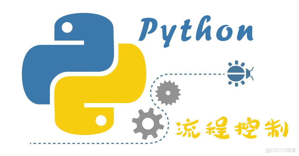 python流程控制心得 python程序的流程控制_嵌套