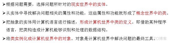 java面向对象有哪些问题 java面向对象总结_java面向对象有哪些问题