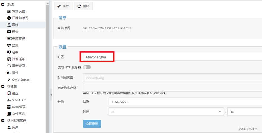 黑群晖和docker 黑群晖和omv_OMV5_11