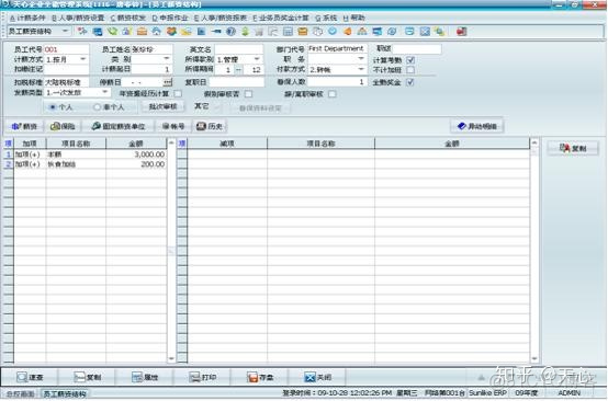 erp系统管理的主要功能Java开发 erp系统管理的主要模块_erp系统管理的主要功能Java开发_02