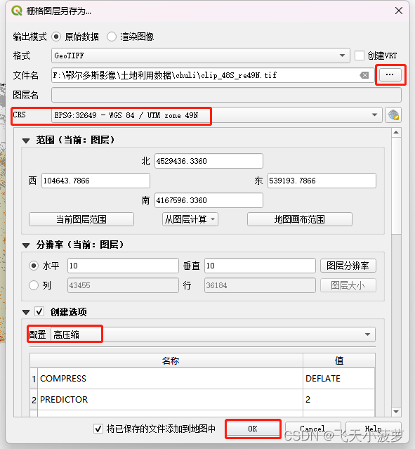 土地利用和弦图 R语言 土地利用图怎么获取_土地利用和弦图 R语言_02