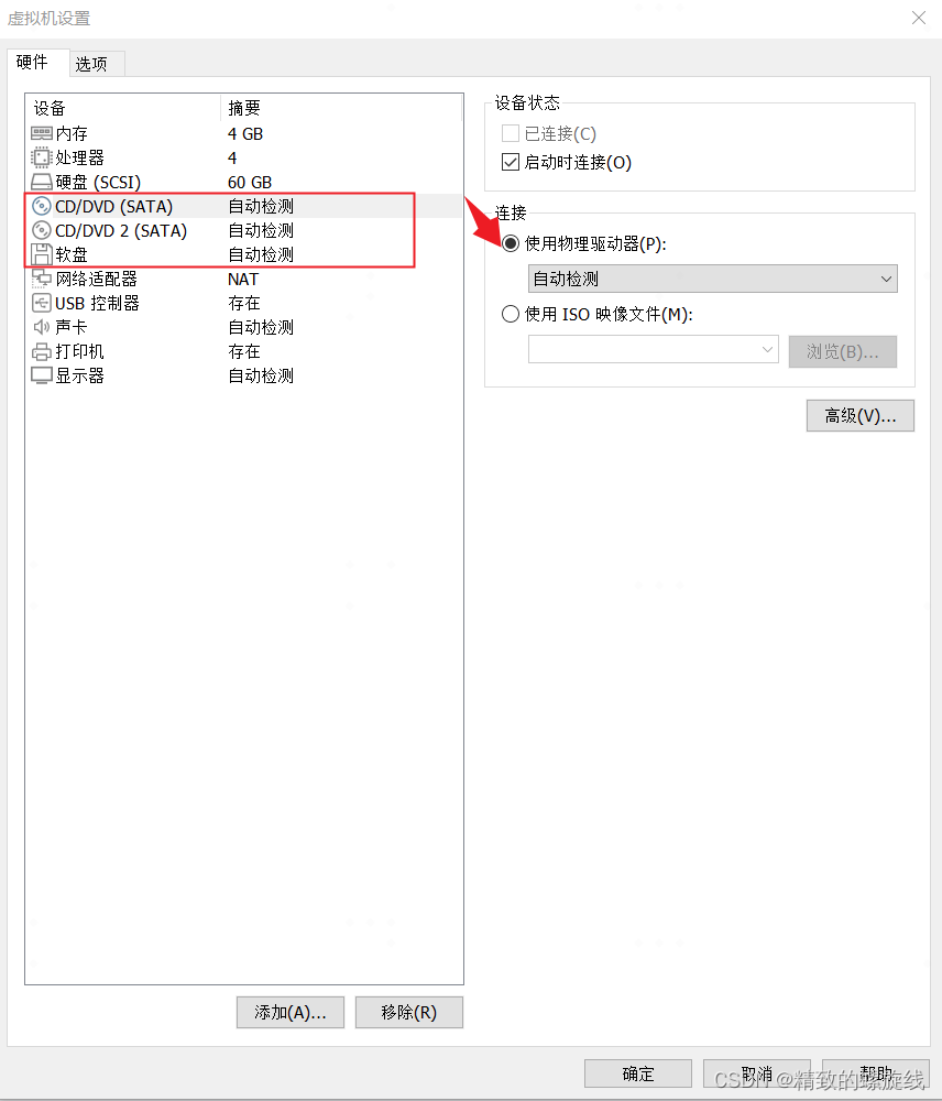 openeuler检测虚拟化命令 open vmware tools_VMware_04