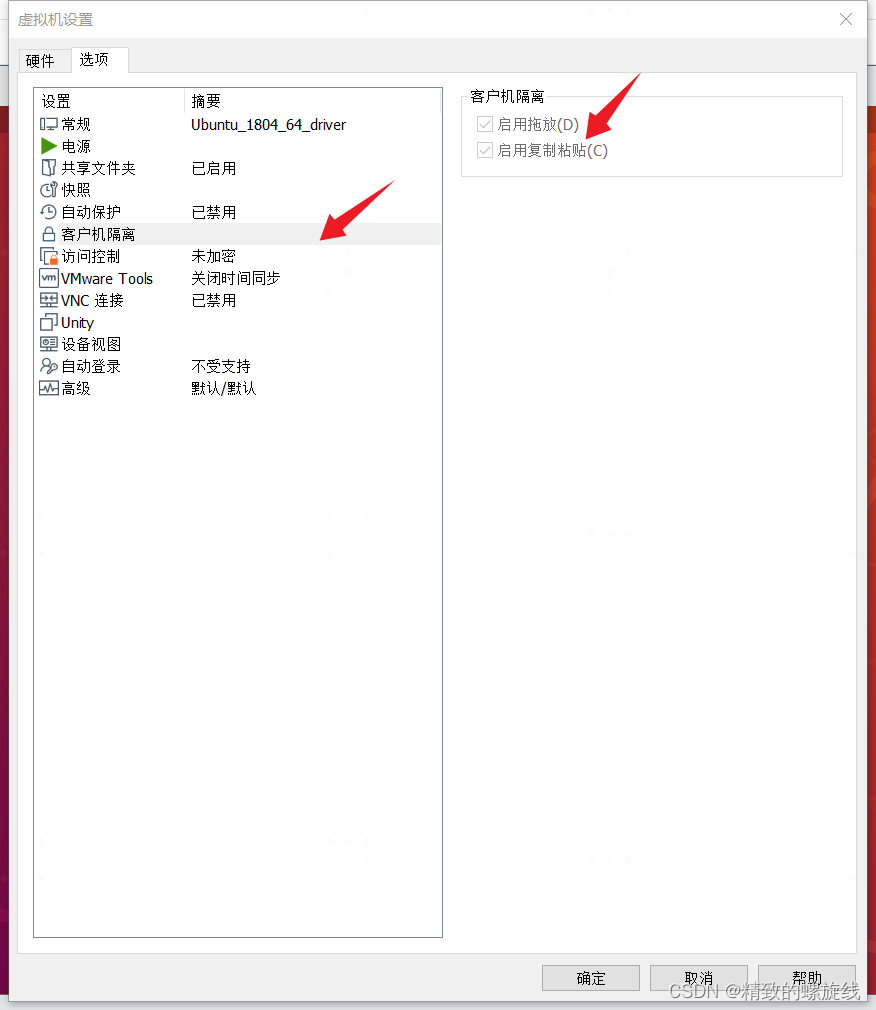 openeuler检测虚拟化命令 open vmware tools_ubuntu_10