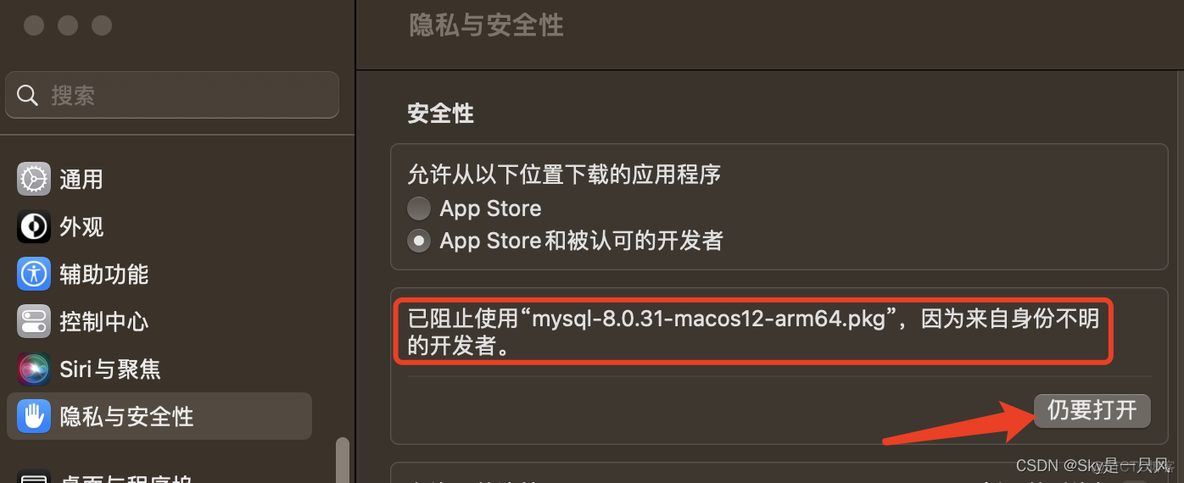 mac mysql 安装后 图形 mac安装mysql8.0_mac mysql 安装后 图形_06