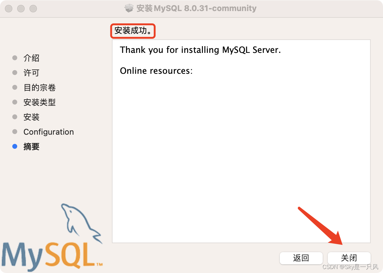 mac mysql 安装后 图形 mac安装mysql8.0_MySQL_10