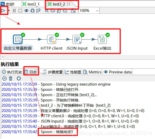 java kettle拉取mysql写入es kettle输出数据到http接口_自定义_09