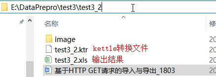 java kettle拉取mysql写入es kettle输出数据到http接口_数据_15