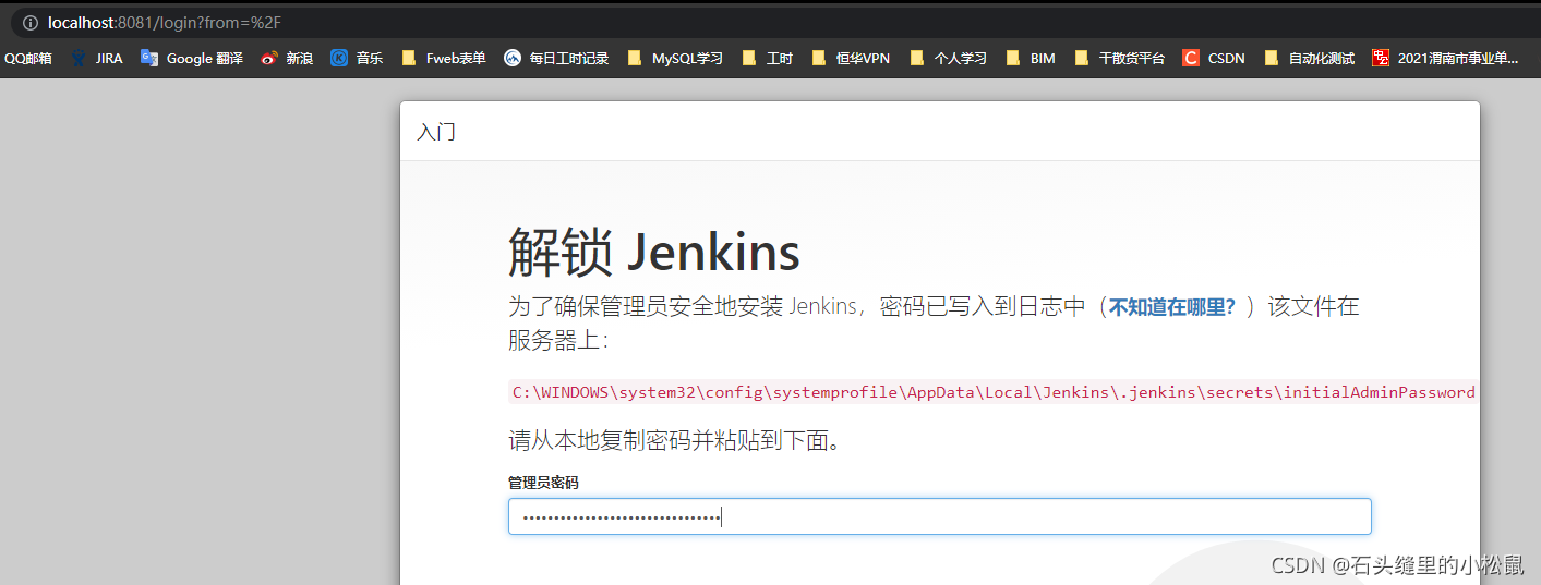 jenkins java 执行脚本 jenkins执行本地脚本_HTML_05