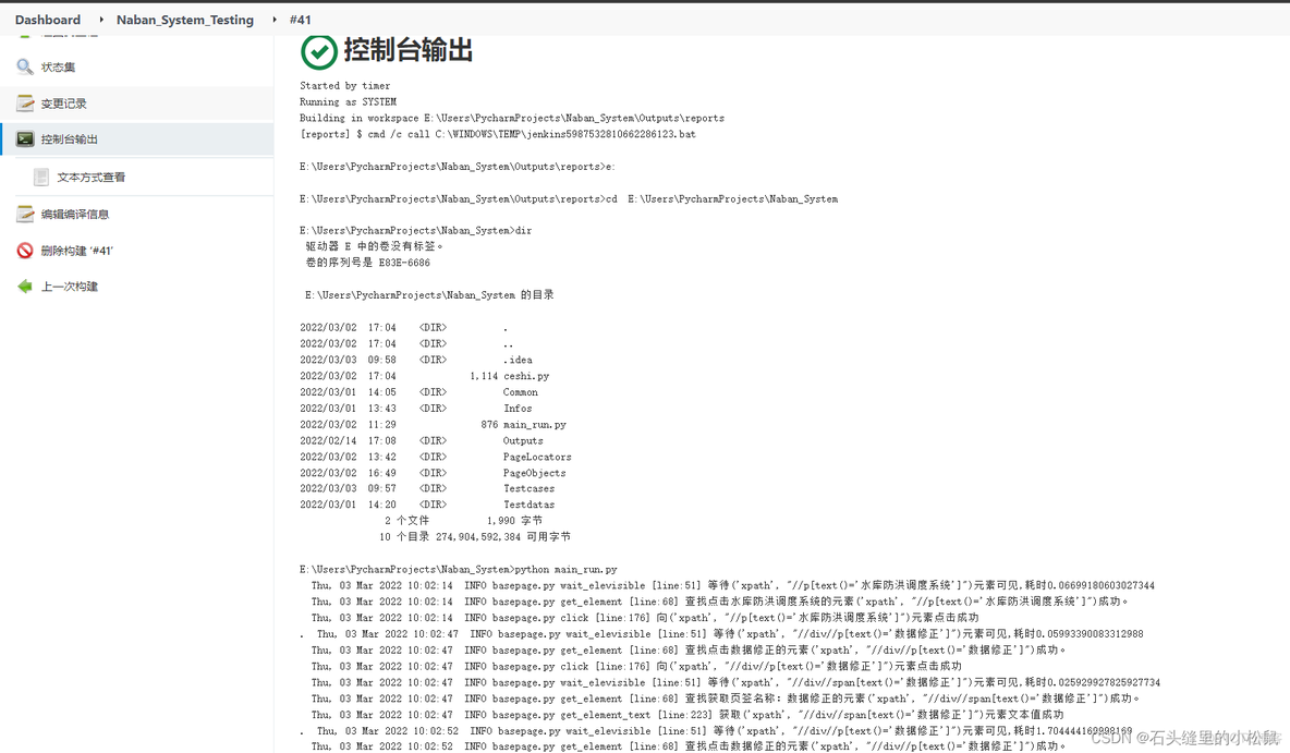 jenkins java 执行脚本 jenkins执行本地脚本_python_19