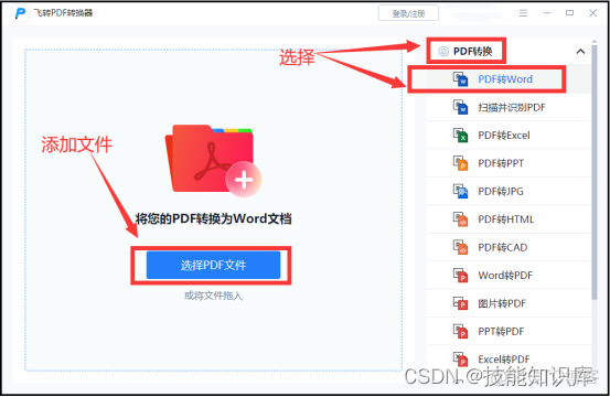 java Chrome 网页转PDF chrome pdf转word_转换方法_04