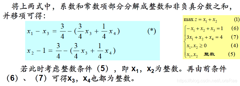 Java的GLPK求解运筹学的整数规划 excel运筹学整数规划求解_整数线性规划_13