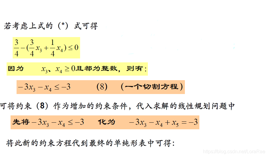 Java的GLPK求解运筹学的整数规划 excel运筹学整数规划求解_运筹学_14