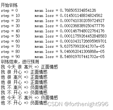 循环神经网络lstm温度预测模型pycharm 循环神经网络 预测_深度学习_12