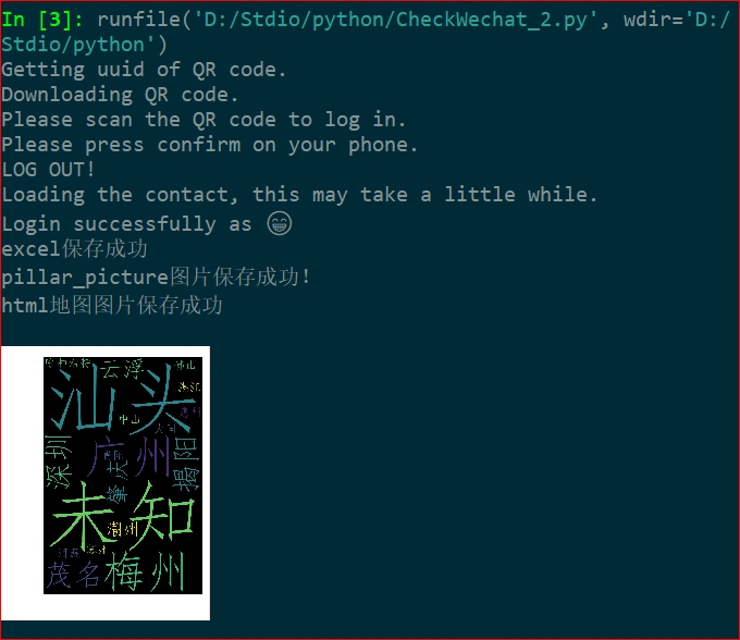 python wxpy 添加好友 python批量添加微信好友_词云_04