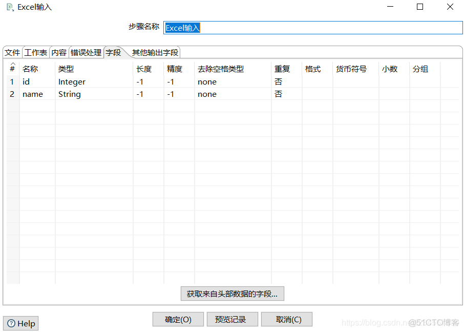 kettle docker汉化 kettle中文版教程_字段_18