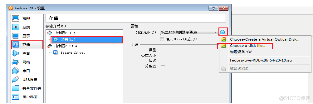 VMVirtualBoX 如何启虚拟化 虚拟机virtual box_目标计算机_04