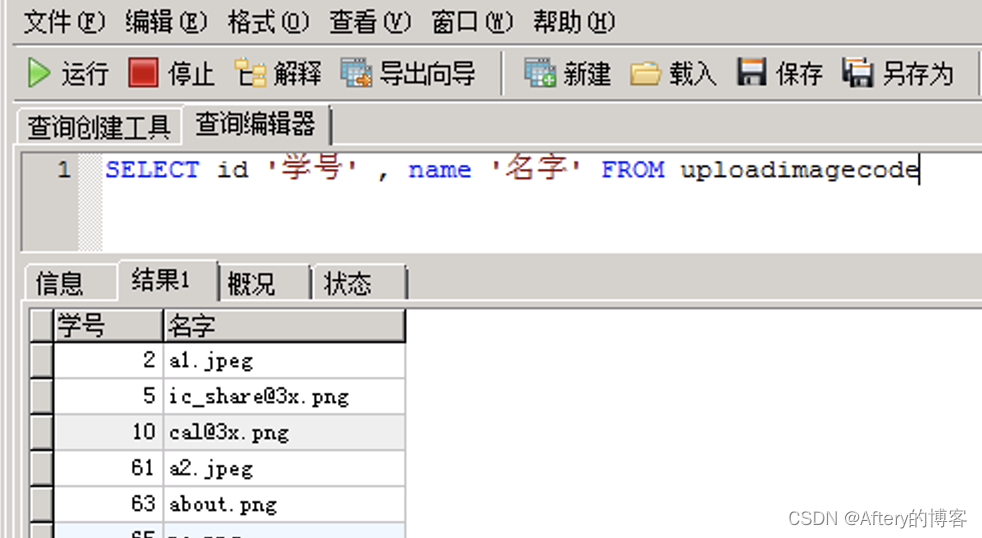 mysql银行项目数据库 银行数据库查询语句_数据_05