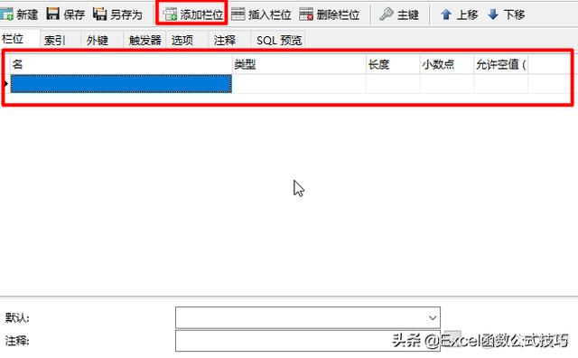 熟练掌握mysql简历 熟练使用mysql数据库_mysql_13