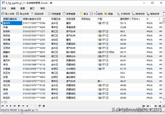 熟练掌握mysql简历 熟练使用mysql数据库_大数据分析_18