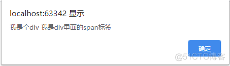 jquery动态给span的文本赋值 span jquery赋值_js_04