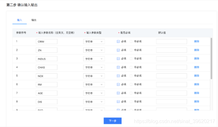 aistudio怎么安装pytorch aistudio部署_paddle_06