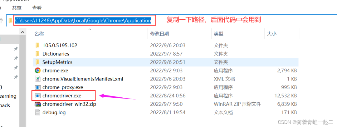 python实现滑块验证 python selenium 滑块验证码_chrome_02