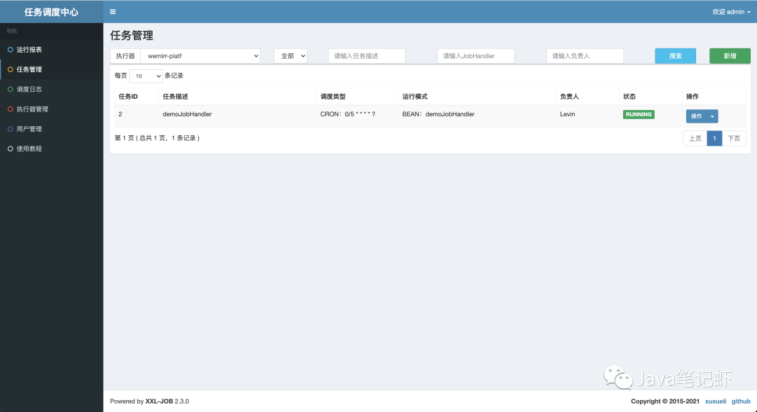 多租户saas架构的脚手架 saas多租户开源框架 php_多租户快速开发平台_07