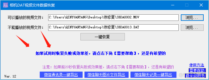 快速修复因相机断电导致视频文件打不开的问题_数据恢复_08