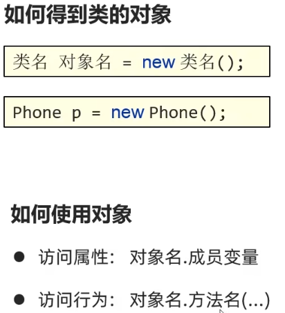 java面向对象程序 裹裹快投 java面向对象速成_开发语言_02