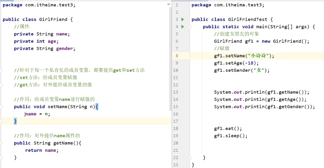 java面向对象程序 裹裹快投 java面向对象速成_java_05